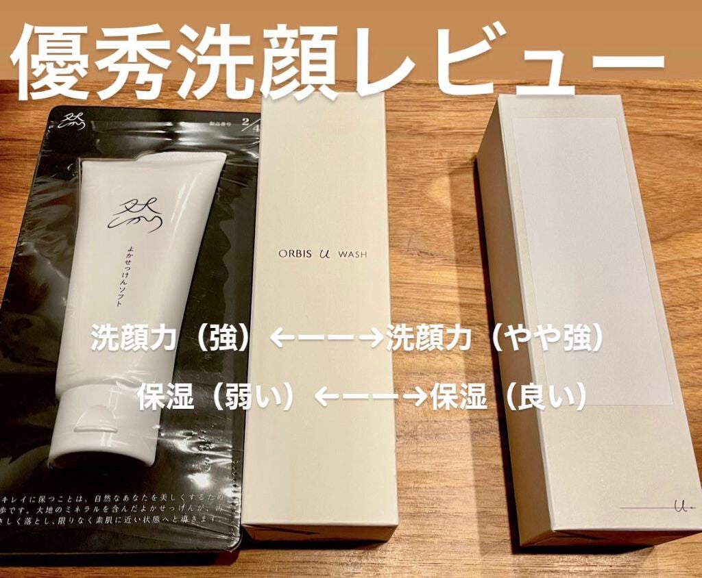 然 よかせっけん(チューブタイプ)/長寿の里/洗顔フォームを使ったクチコミ(1枚目)