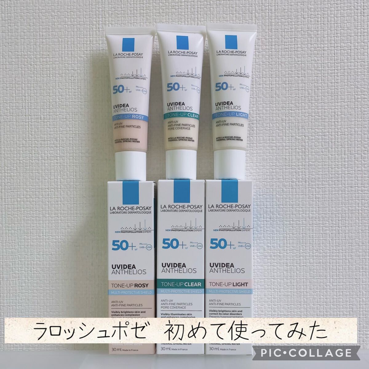 UVイデア XL プロテクショントーンアップ/ラ ロッシュ ポゼ/日焼け止めクリームを使ったクチコミ(1枚目)