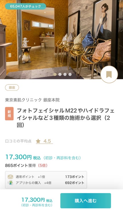 ãããð몚몚칎 on LIPS ããã®éãåããŠãã€ãã©ãã§ã€ã·ã£ã«ããã£ãŠããã®ã§ã¬ãããããš..ãïŒ4æç®ïŒ