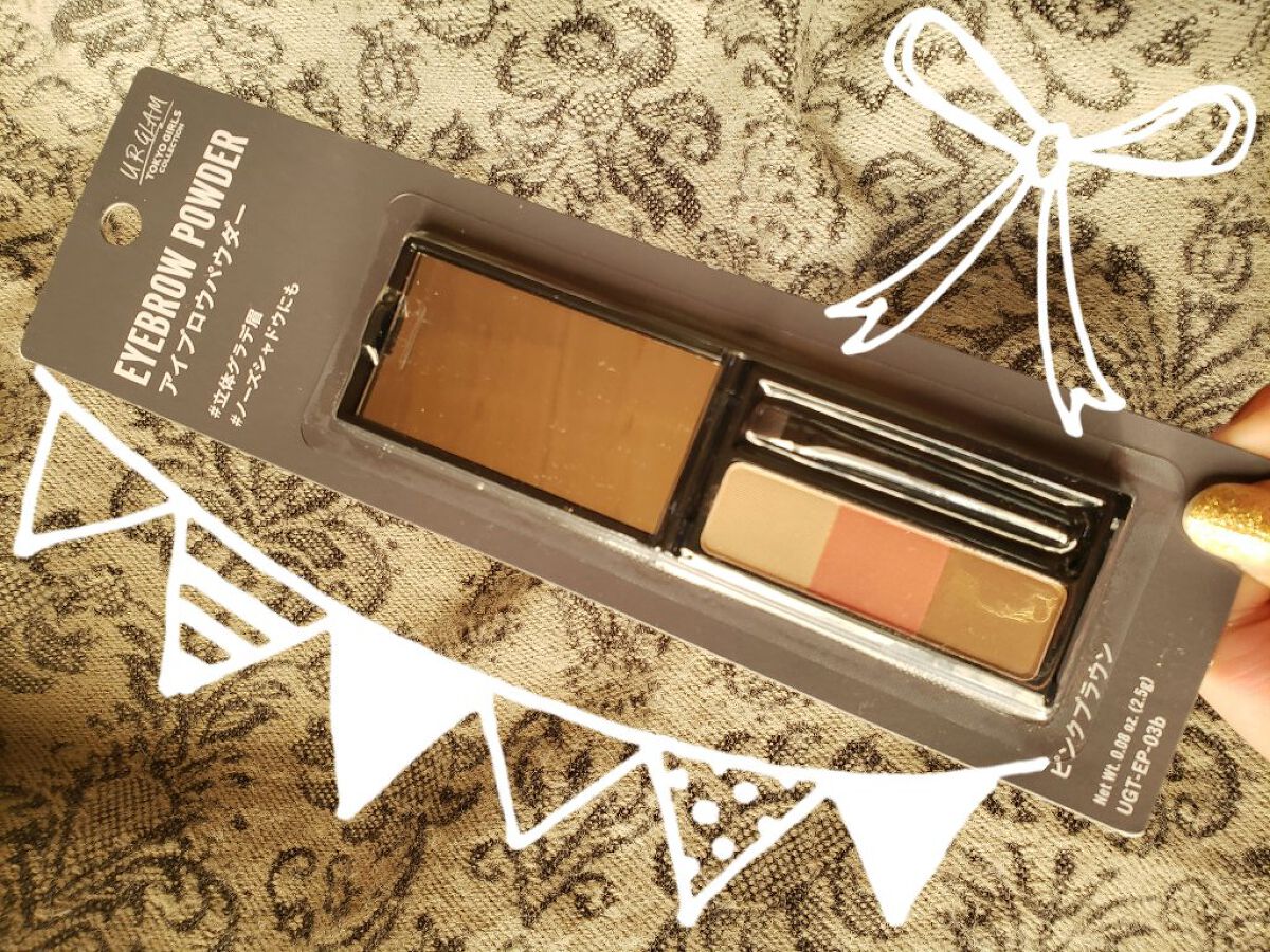 UR GLAM　EYEBROW POWDER/U R GLAM/パウダーアイブロウを使ったクチコミ（1枚目）