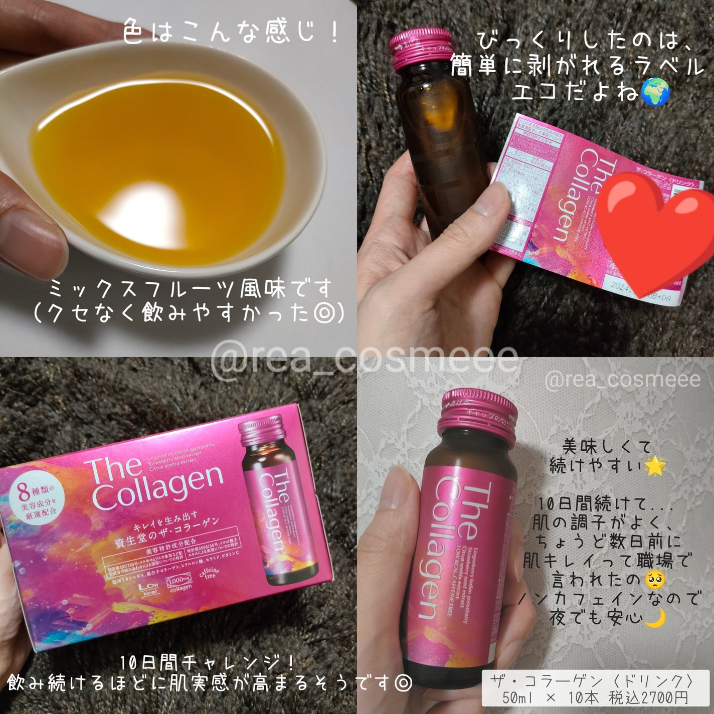 ザ・コラーゲン <ドリンク>/ザ・コラーゲン/美容サプリメントを使ったクチコミ(3枚目)