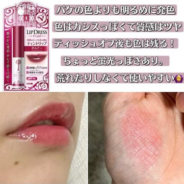 ねこみ on LIPS 「こんにちは。ねこみです。　色つきリップ、便利ですよね。口紅ほど..」（2枚目）