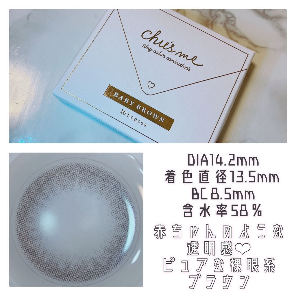 Chu's me 1day/Chu's me/ワンデー(1DAY)カラコンを使ったクチコミ(2枚目)