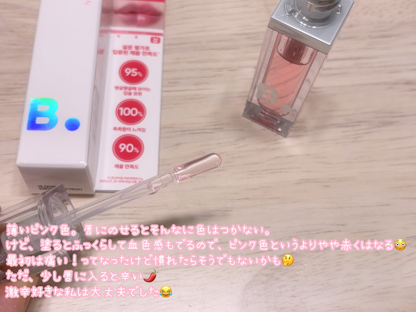 ボリュームリッププランパー/BANILA CO/リッププランパーを使ったクチコミ(2枚目)