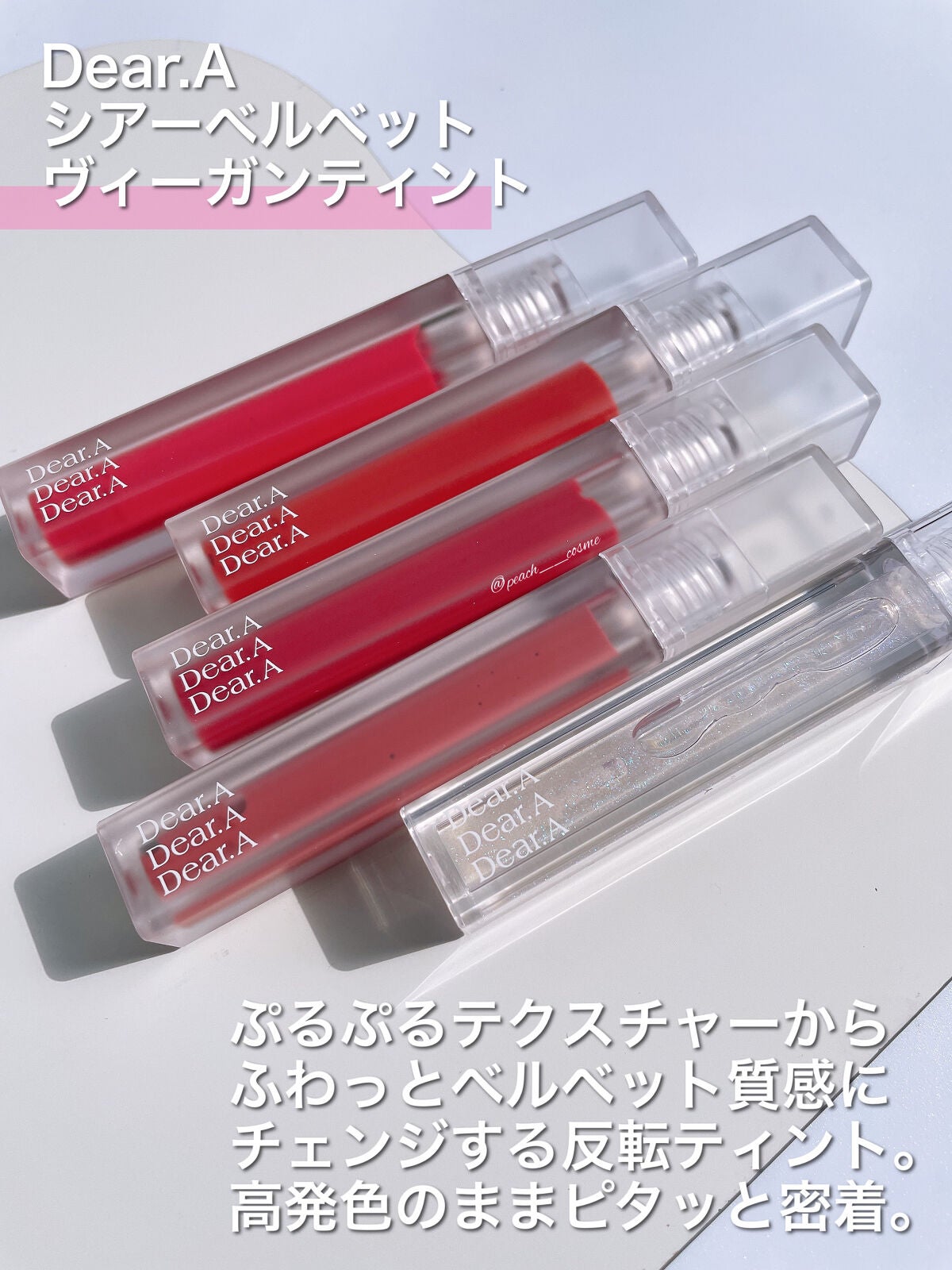 シアーベルベットティント/Dear.A/リップティントを使ったクチコミ(2枚目)