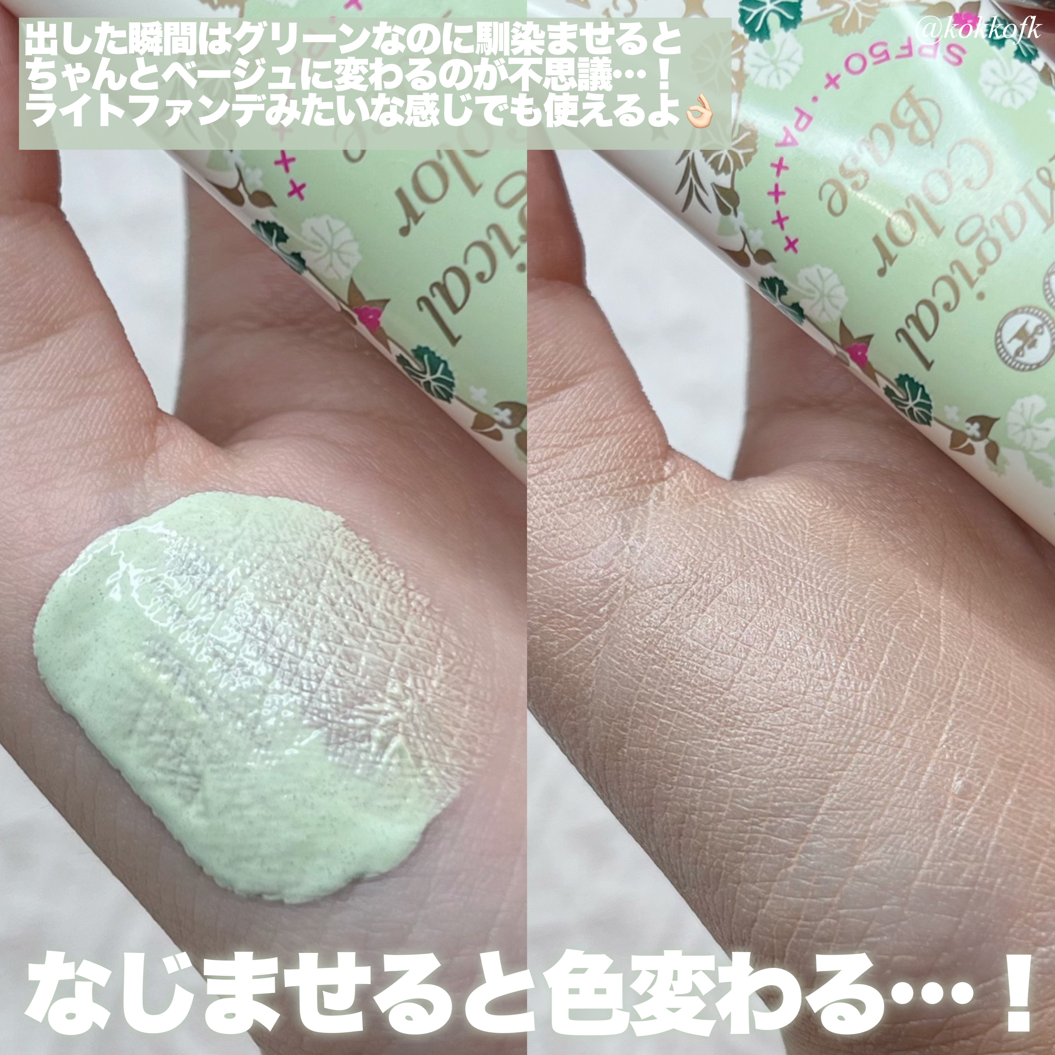 マジカルカラーベース/MAJOLICA MAJORCA/化粧下地を使ったクチコミ（3枚目）