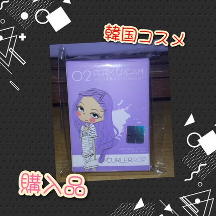 カーラーポップアイラッシュパーマクリーム/ミープラスコリア/その他を使ったクチコミ(1枚目)