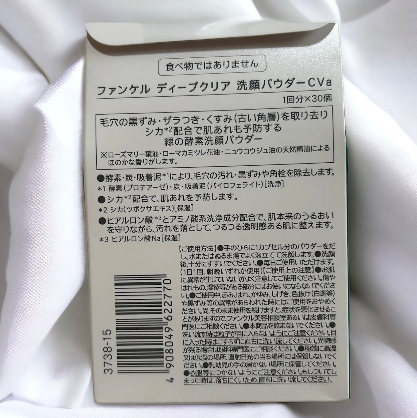 ディープクリア 洗顔パウダー CICA&VC/ファンケル/洗顔パウダーを使ったクチコミ(2枚目)