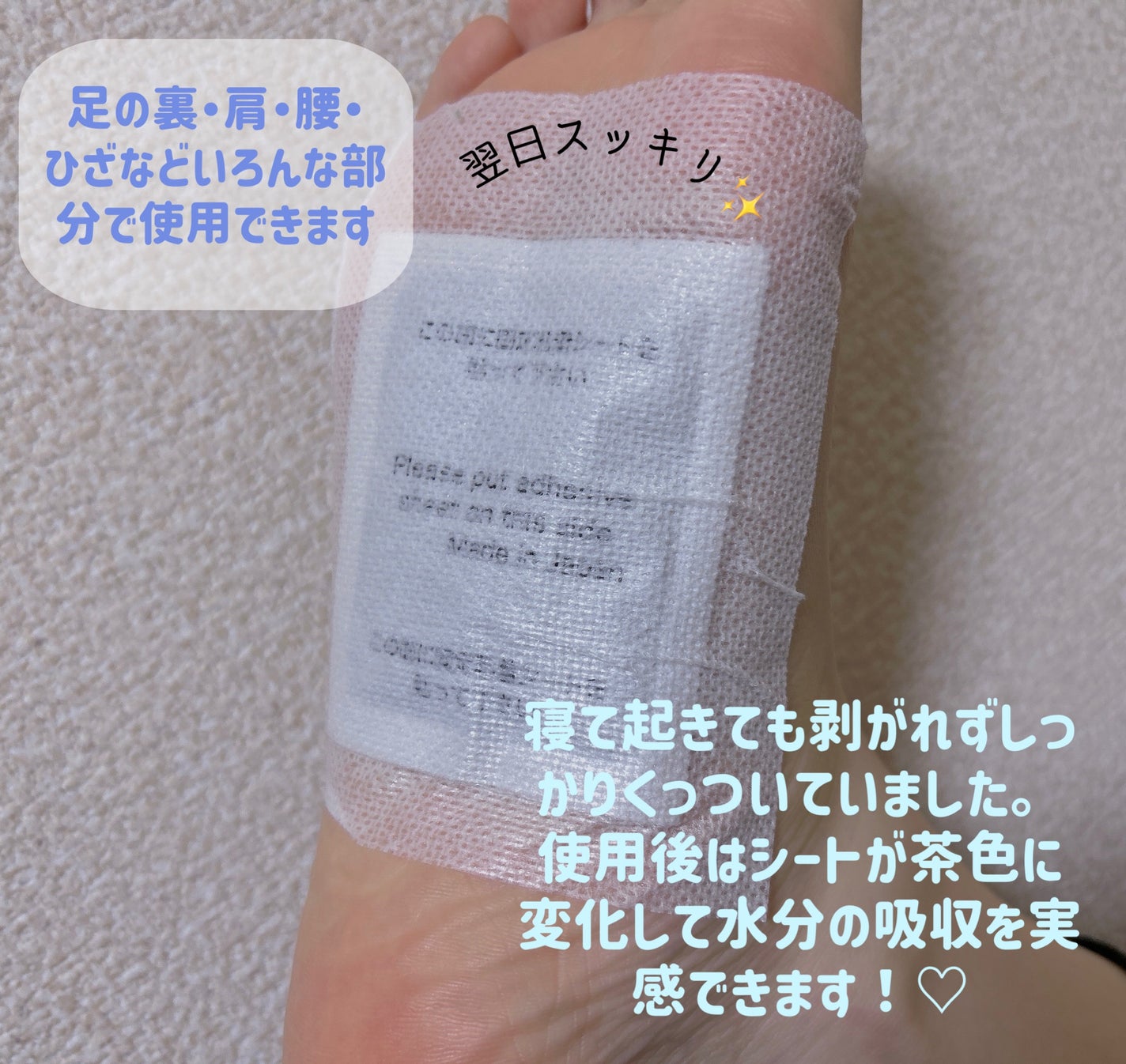 あしやすめ 足裏樹液シート/鎌倉ライフ/レッグ・フットケアを使ったクチコミ(2枚目)