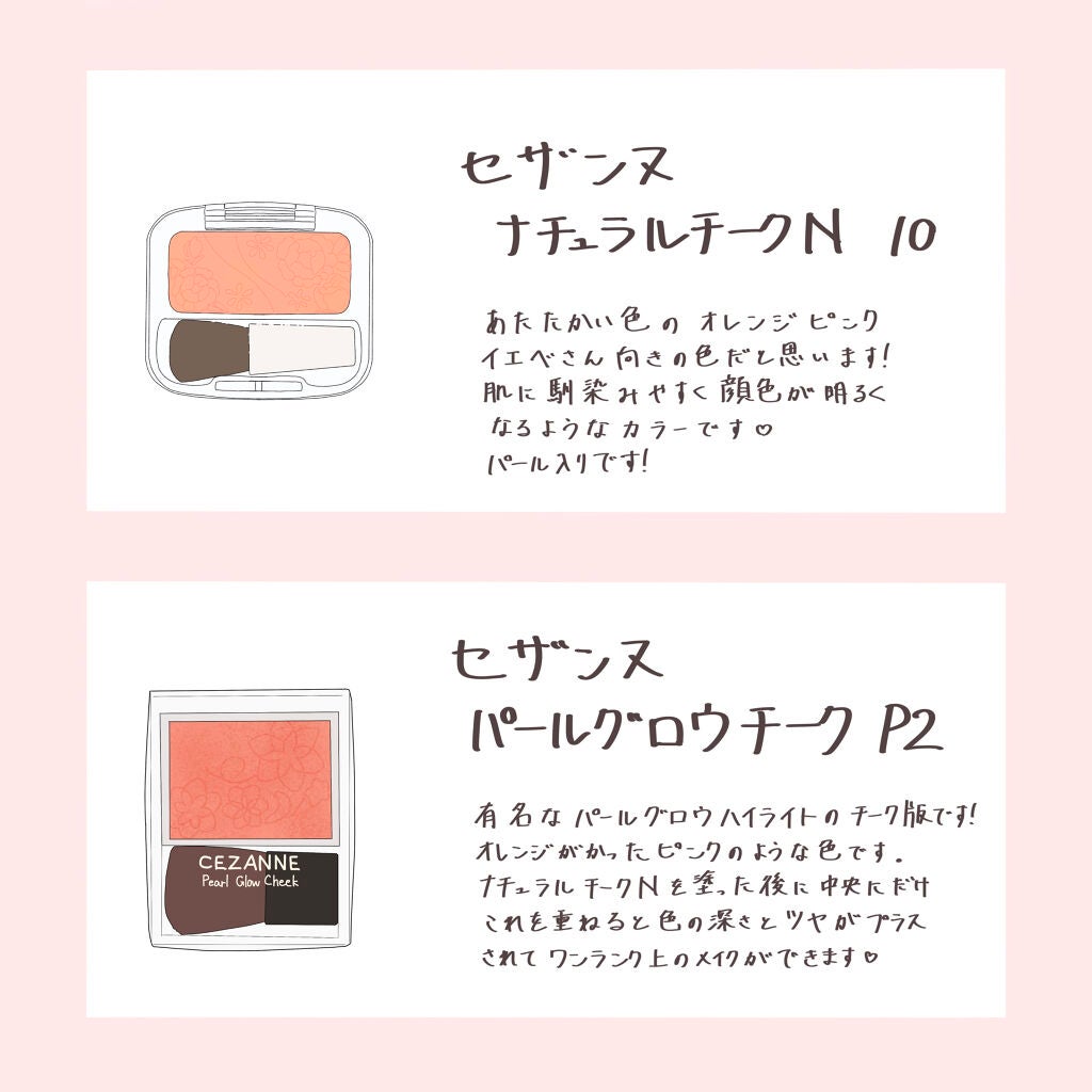ナチュラル チークN/CEZANNE/パウダーチークを使ったクチコミ(3枚目)