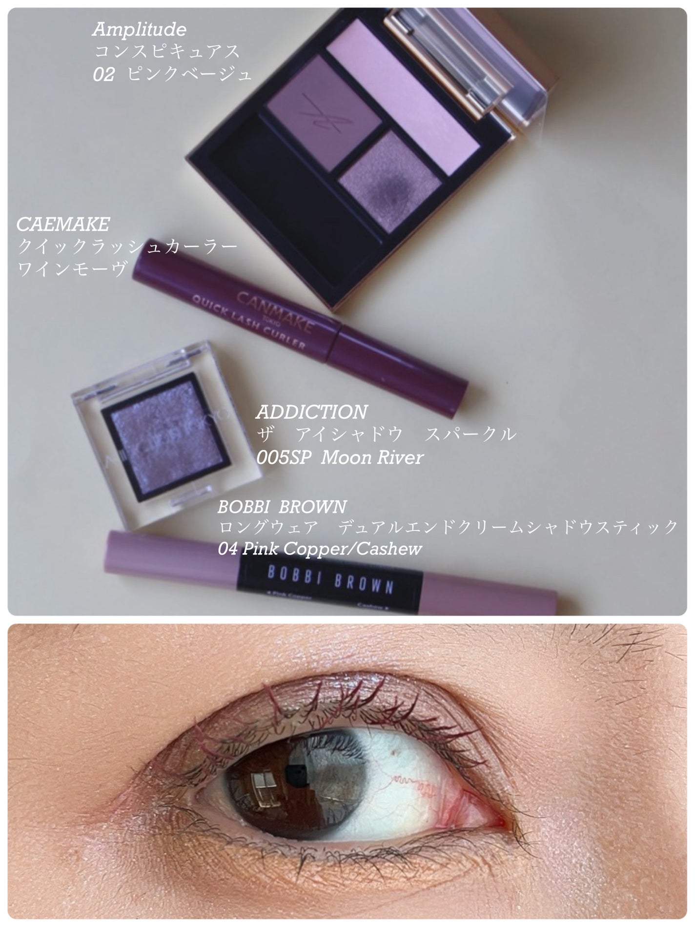 クイックラッシュカーラー/キャンメイク/マスカラ下地を使ったクチコミ(1枚目)