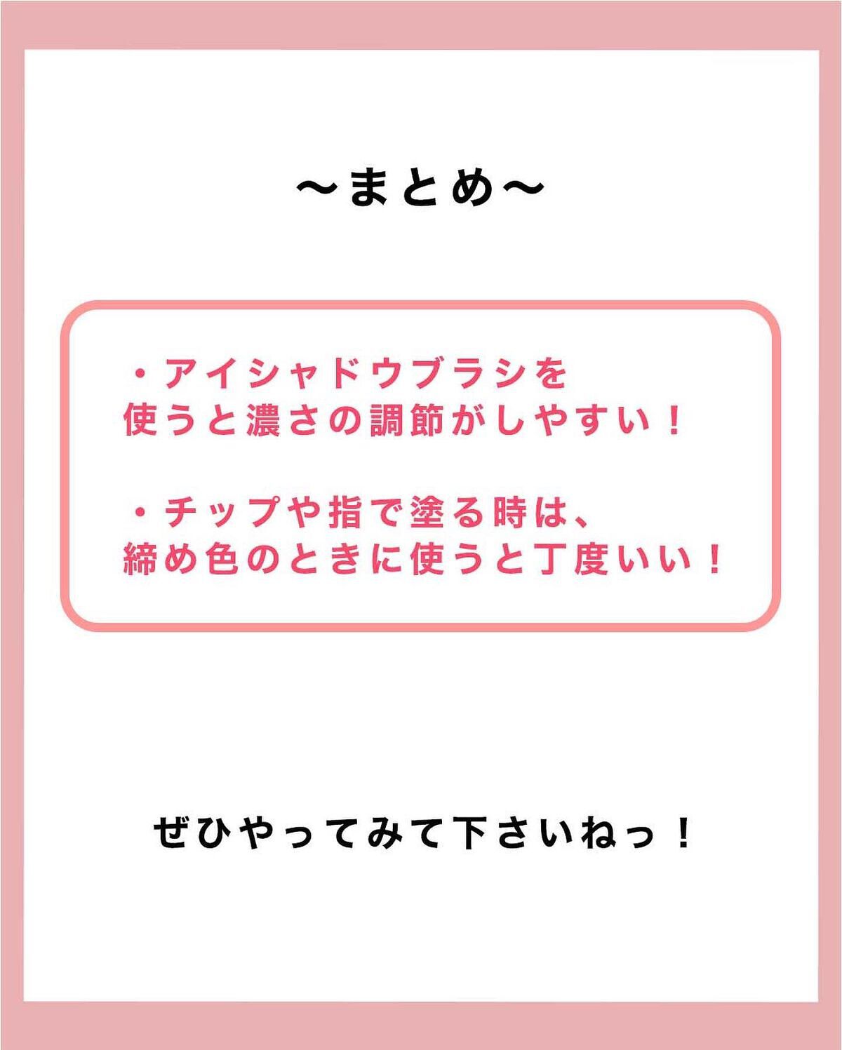 NANAMI⌇大人の垢抜け簡単メイク on LIPS 「アイシャドウを塗る量って?・・・#ナチュラルメイクく #メイク..」(9枚目)