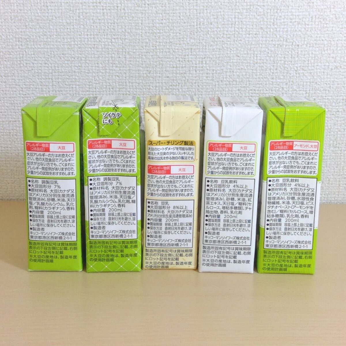 ã²ãªð on LIPS ããïŒãïŒã#ããã³ãŒãã³è±ä¹³200mlãïŒãïŒãããã³ãŒãã³è±..ãïŒ2æç®ïŒ