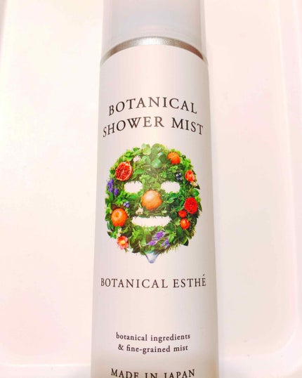ボタニカルシャワーミスト/BOTANICAL ESTHE/化粧水を使ったクチコミ(1枚目)