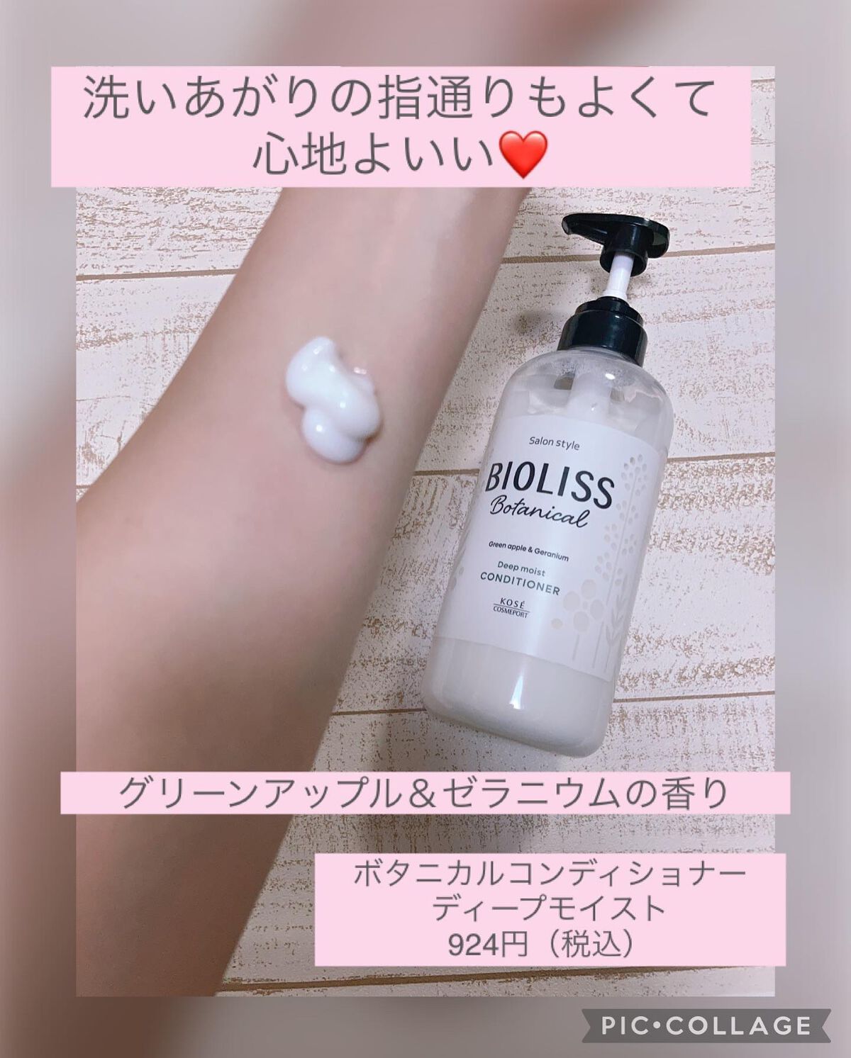 SS ビオリス ボタニカル ウォータートリートメント/SSビオリス/洗い流すヘアトリートメントを使ったクチコミ（3枚目）