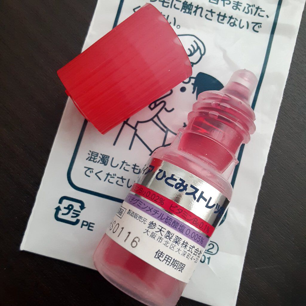 ソフトサンティアひとみストレッチ(医薬品)/参天製薬/その他を使ったクチコミ(2枚目)