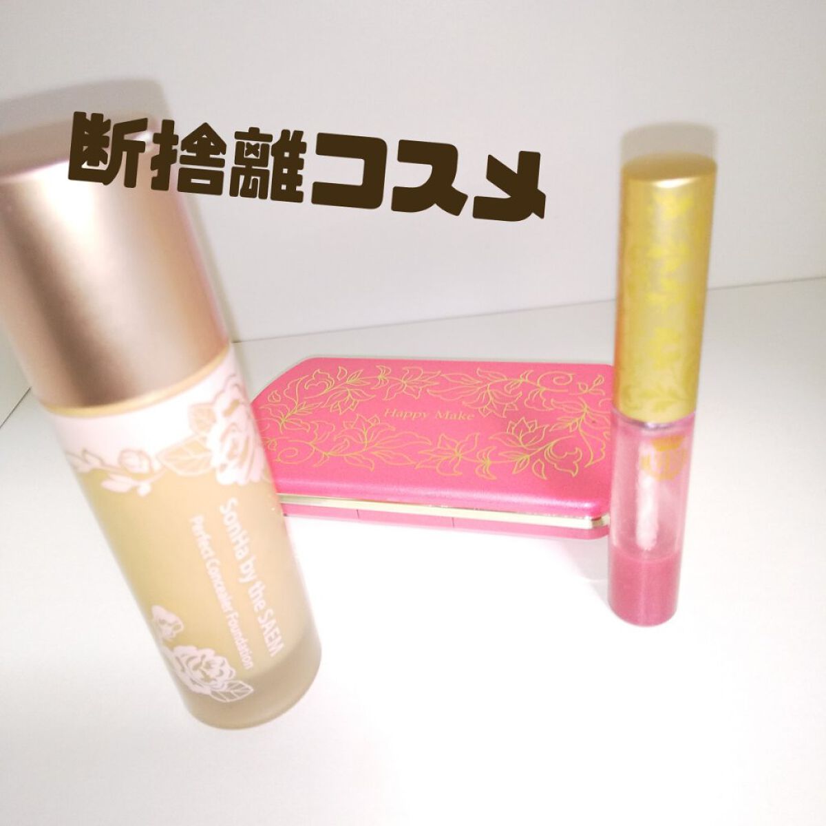 ★ショップチャンネル 小林照子 ハッピーメイクファンデーションパレット7UV ピンクコッパー SPF30 PA++ (ブラシ・ポーチ付)★