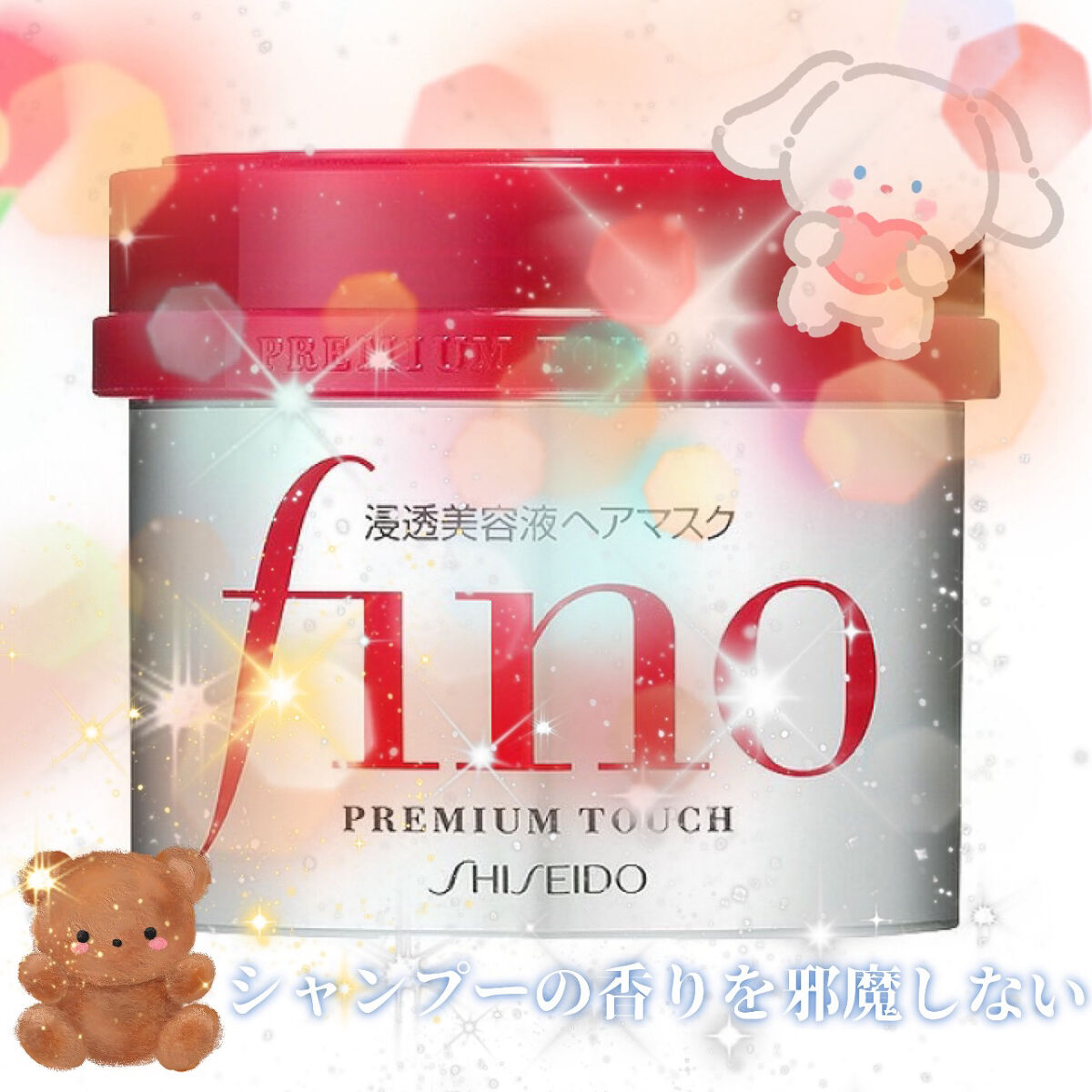 フィーノ　プレミアムタッチ　濃厚美容液ヘアマスク/フィーノ/ヘアマスク・ヘアパックを使ったクチコミ（1枚目）