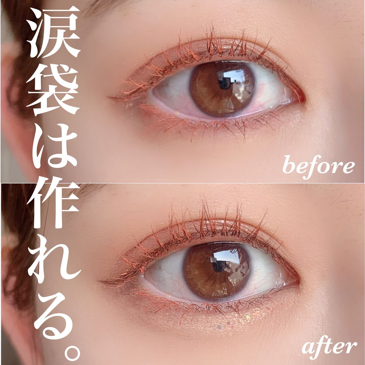 グリッター イルミネーションライナー R/CipiCipi/リキッドアイライナーを使ったクチコミ（1枚目）