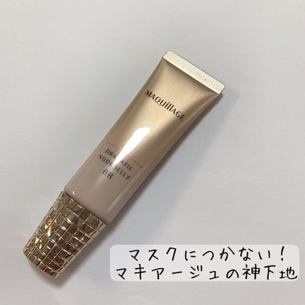 ドラマティック ヌードジェリーBB/マキアージュ/BBクリームを使ったクチコミ(1枚目)