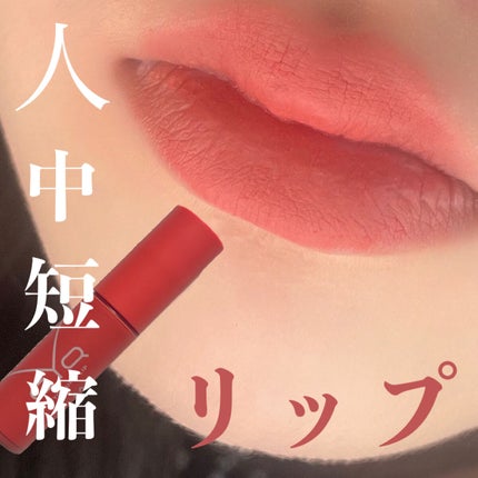 キューピッドリップ/CYQ/口紅を使ったクチコミ(1枚目)