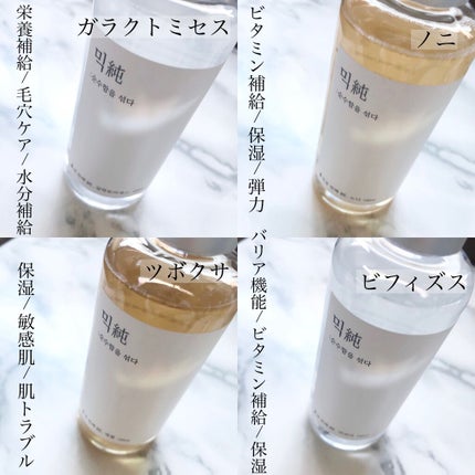 ガラクトミセスエッセンス/mixsoon/美容液を使ったクチコミ(2枚目)