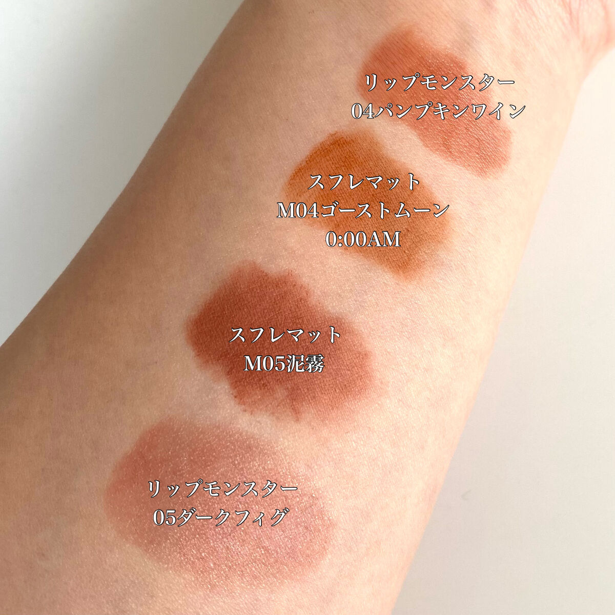 リップモンスター スフレマット/KATE/口紅を使ったクチコミ（2枚目）