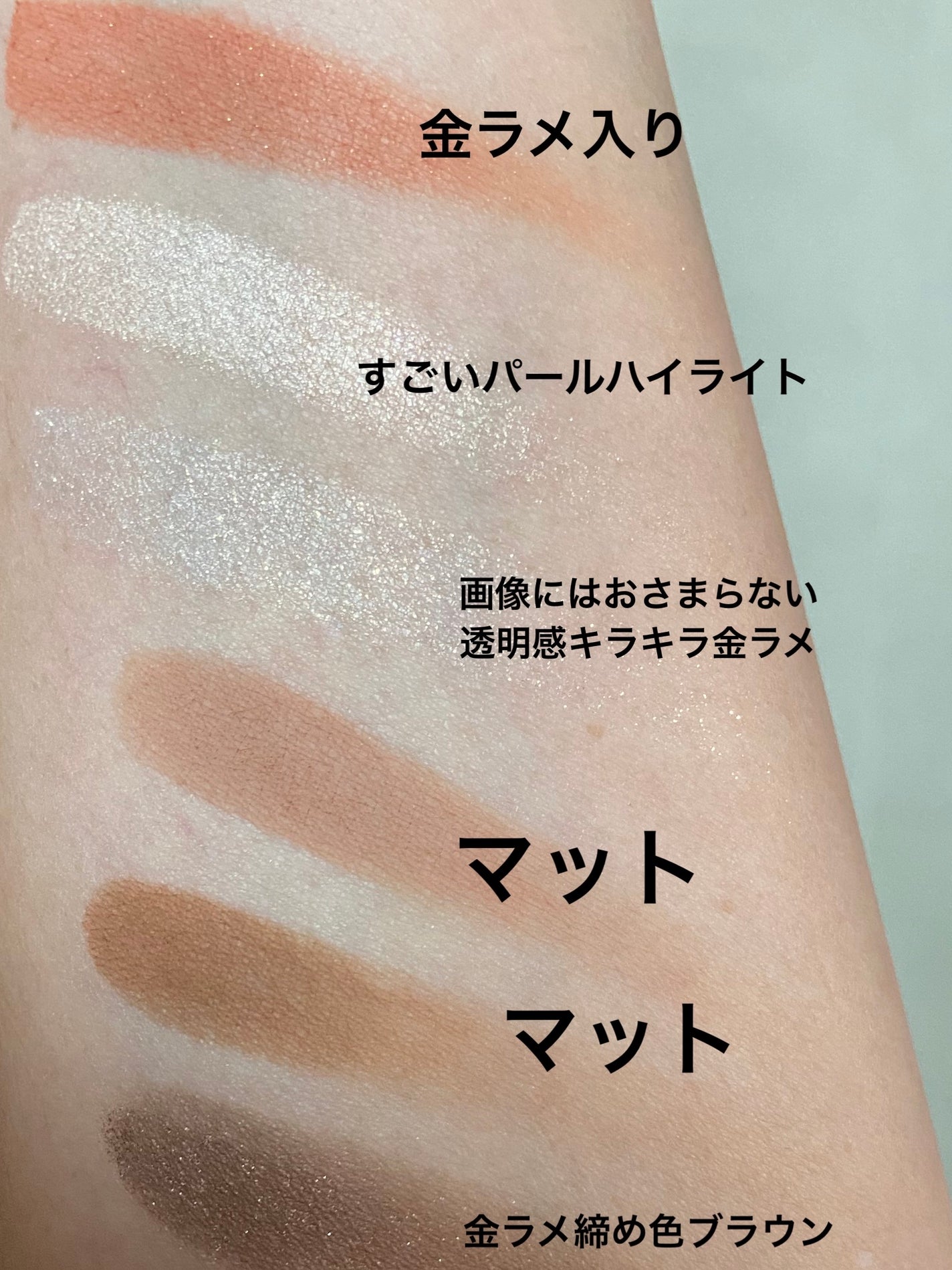 フォーエバー6アイパレット/Laka/アイシャドウパレットを使ったクチコミ(9枚目)