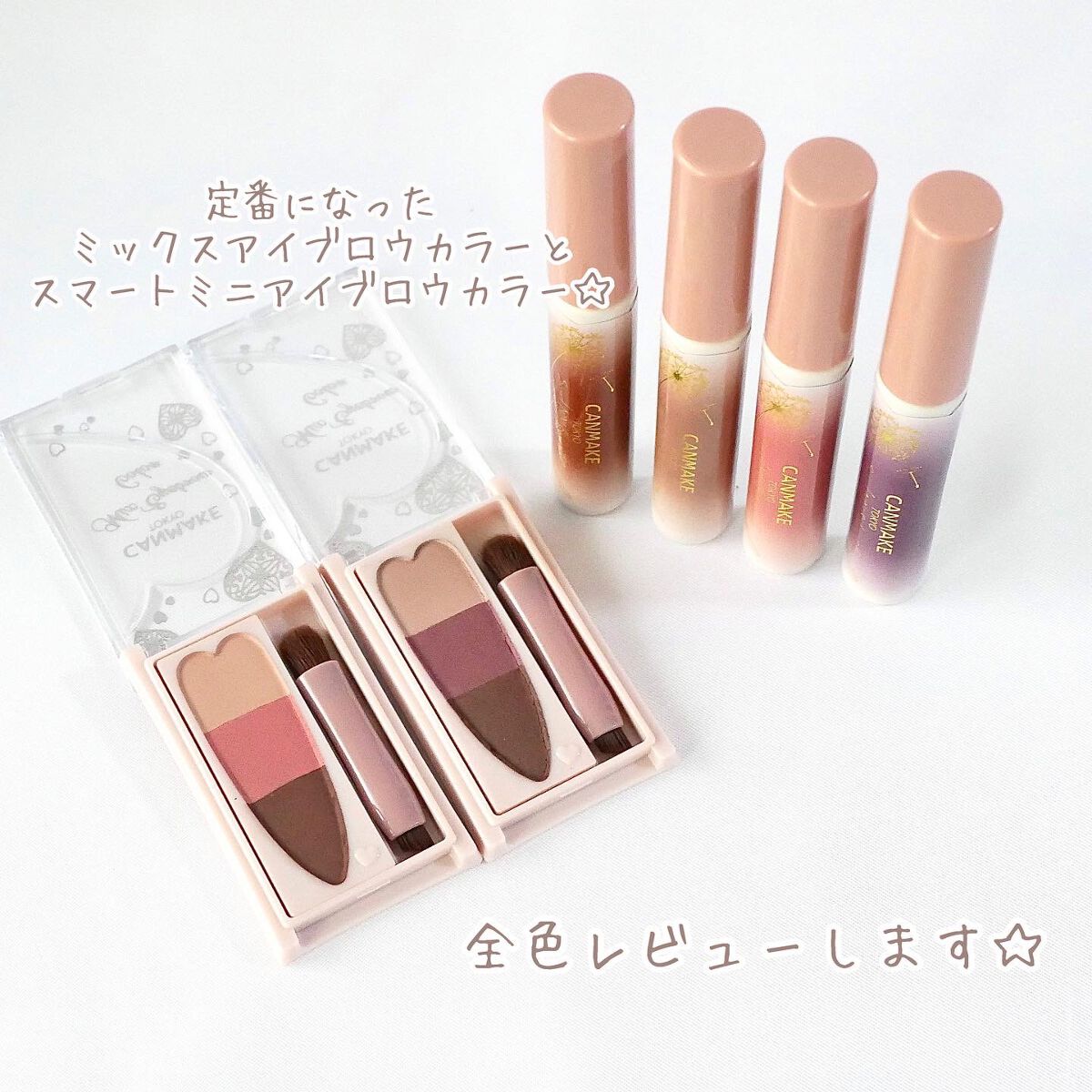 スマートミニアイブロウカラー/キャンメイク/眉マスカラを使ったクチコミ（2枚目）