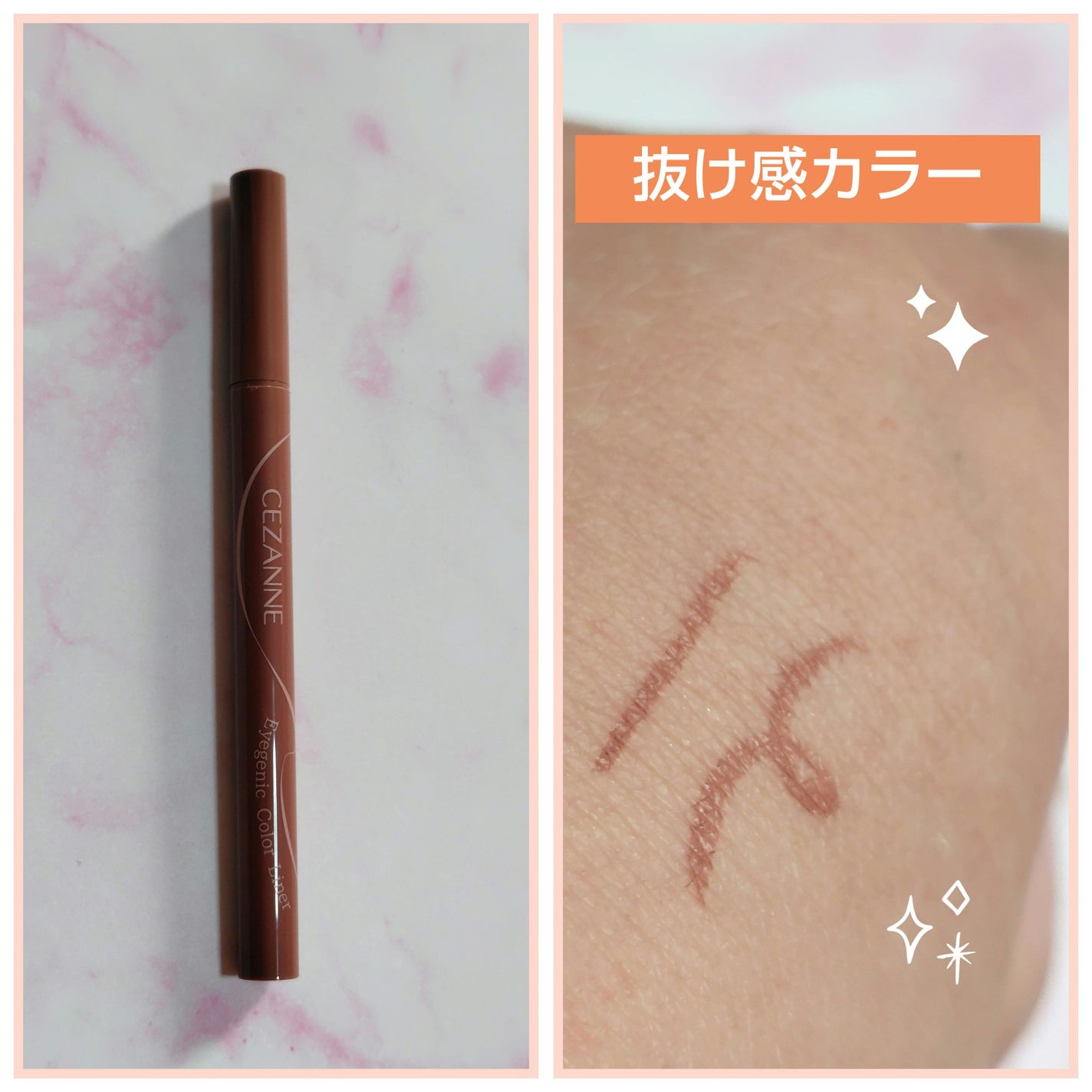 アイジェニックカラーライナー/CEZANNE/アイライナーを使ったクチコミ(2枚目)