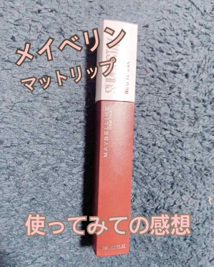 SPステイ マットインク/MAYBELLINE NEW YORK/口紅を使ったクチコミ(1枚目)