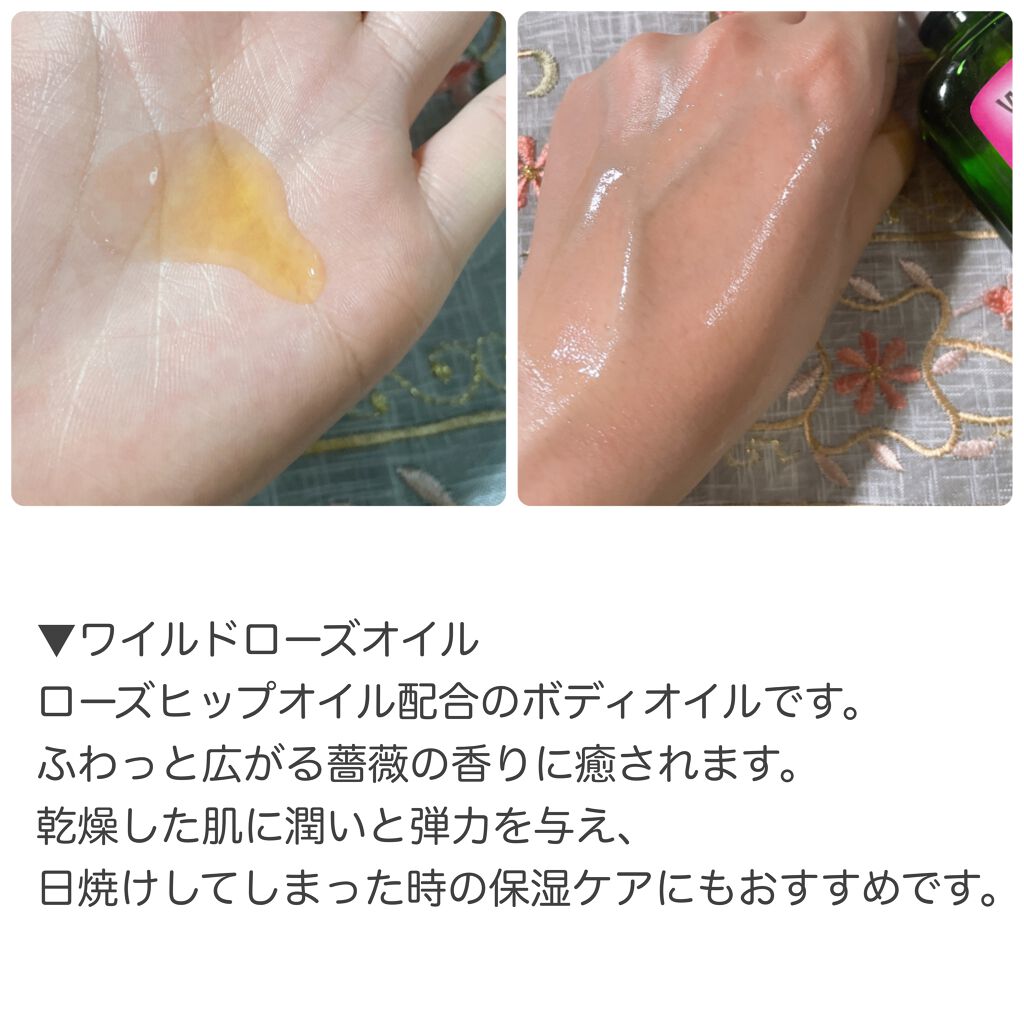 ワイルドローズオイル/WELEDA/ボディオイルを使ったクチコミ（2枚目）