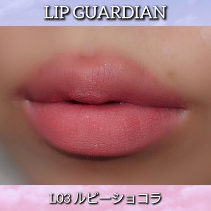 マットヴェールティント/LIPGUARDIAN/リップティントを使ったクチコミ(4枚目)