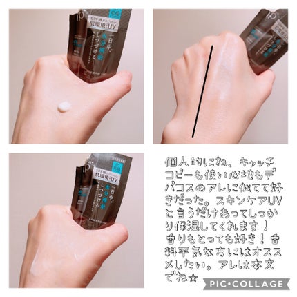 プロテクティング ファンデーション プライマー /PAUL & JOE BEAUTE/化粧下地を使ったクチコミ(5枚目)