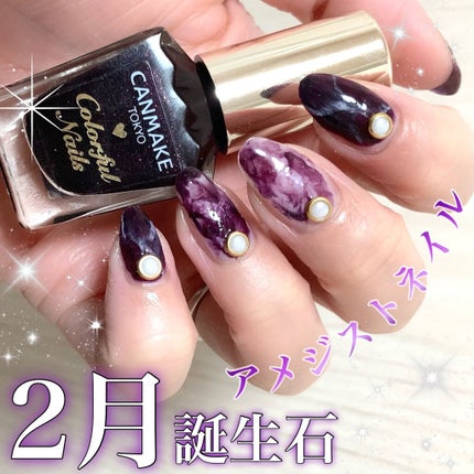 カラフルネイルズ/キャンメイク/マニキュアを使ったクチコミ(1枚目)
