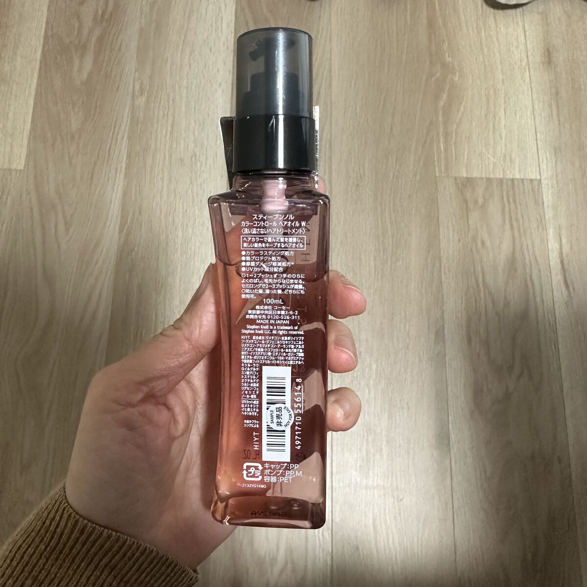 カラーコントロール ヘアオイル Ｗ/スティーブンノル ニューヨーク/ヘアオイルを使ったクチコミ（2枚目）