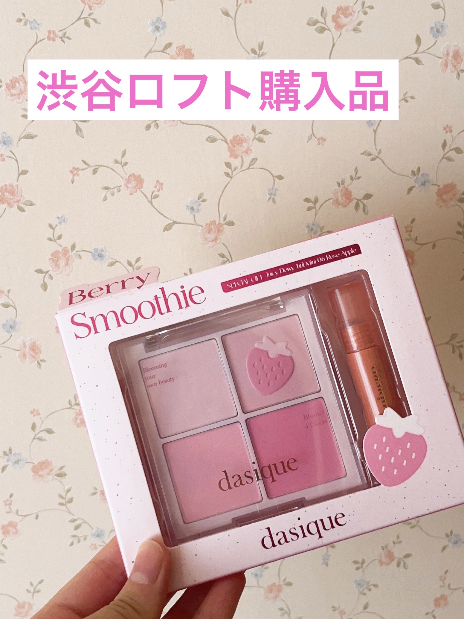 ブレンディングムードチーク/dasique/パウダーチークを使ったクチコミ（1枚目）