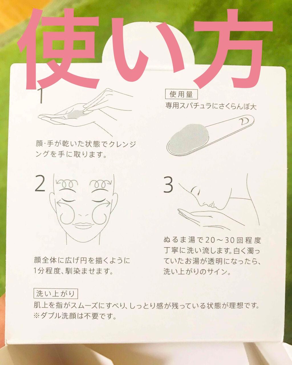 デュオ ザ クレンジングバーム クリア/DUO/クレンジングバームを使ったクチコミ(2枚目)