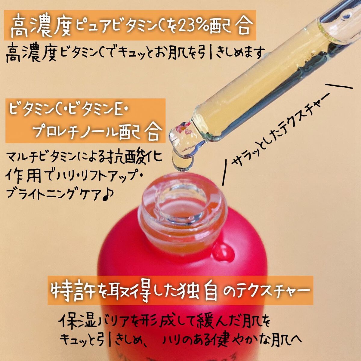 ザビタミンC23/IOPE/美容液を使ったクチコミ(3枚目)