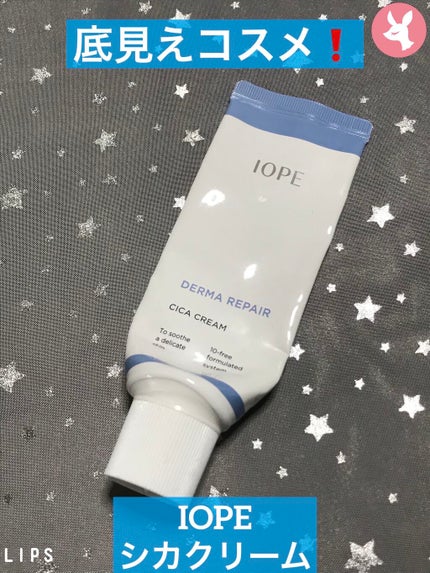 ダーマリペア シカクリーム/IOPE/フェイスクリームを使ったクチコミ(1枚目)