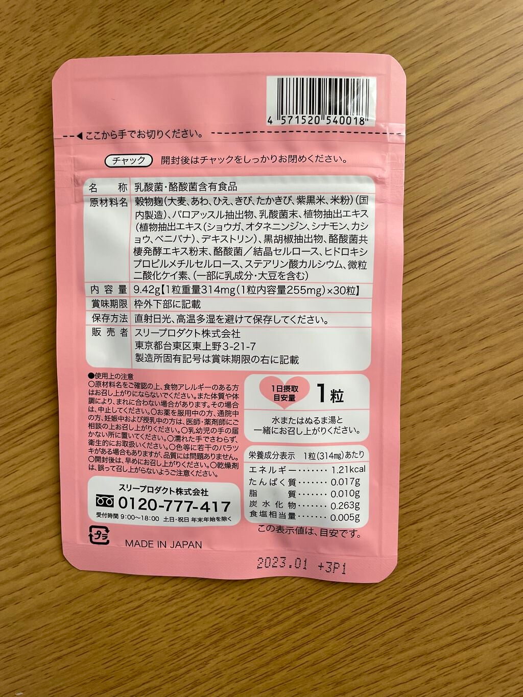 Bedy/rearaw/ボディサプリメントを使ったクチコミ(2枚目)