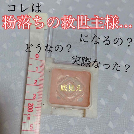 アイシャドウベース/キャンメイク/アイシャドウベースを使ったクチコミ(1枚目)
