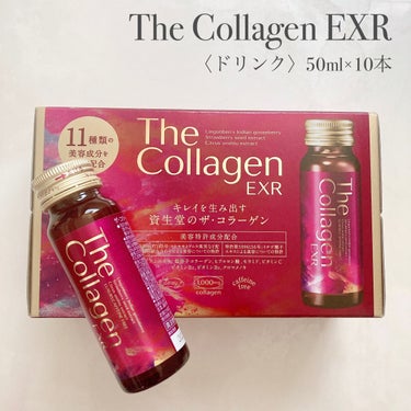 ザ・コラーゲン EXR ＜ドリンク＞/ザ・コラーゲン/美容サプリメントを使ったクチコミ（2枚目）