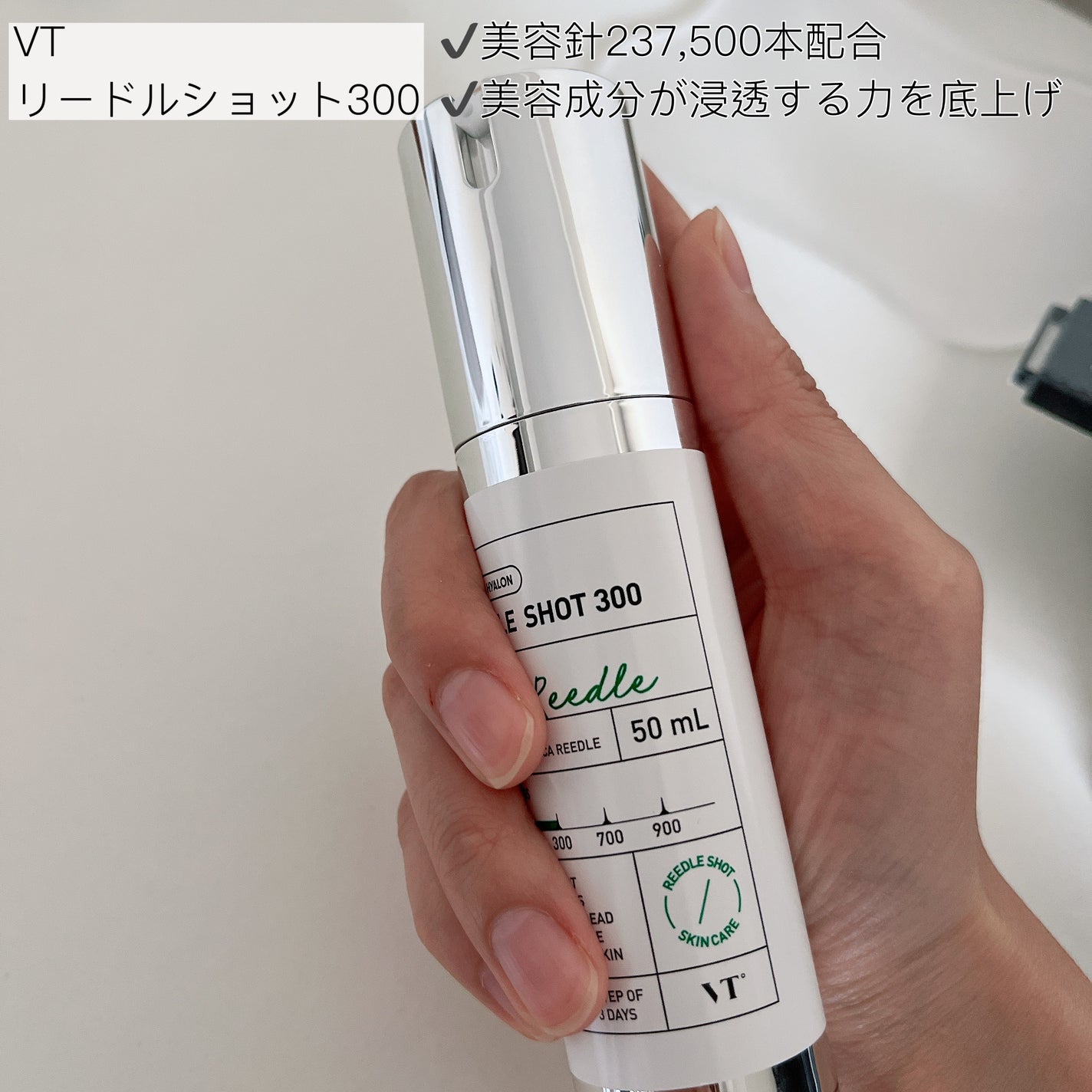 リードルショット300/VT/美容液を使ったクチコミ(2枚目)