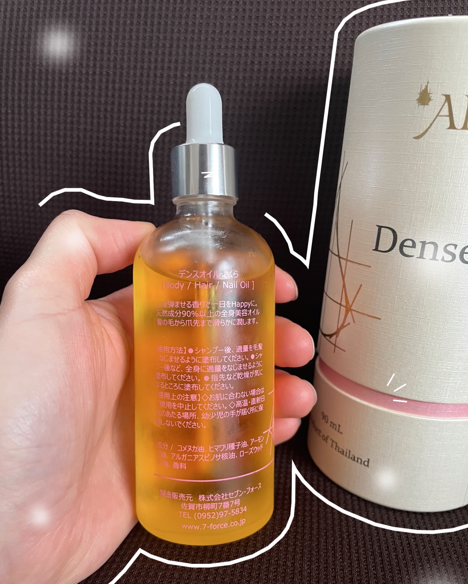 デンスオイル/アローディア/ヘアオイルを使ったクチコミ（2枚目）