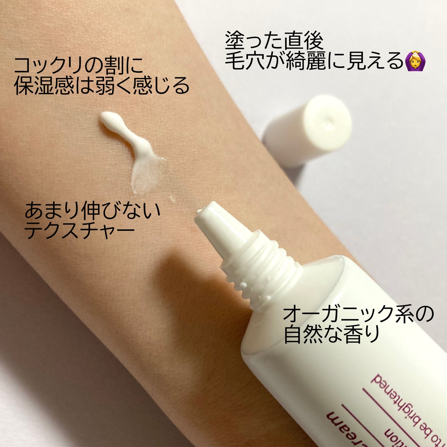 CUREPAIR MELA CREAM /KOPHER/フェイスクリームを使ったクチコミ(2枚目)