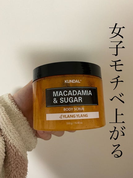 シュガーボディスクラブ イランイラン/KUNDAL/ボディスクラブを使ったクチコミ(1枚目)