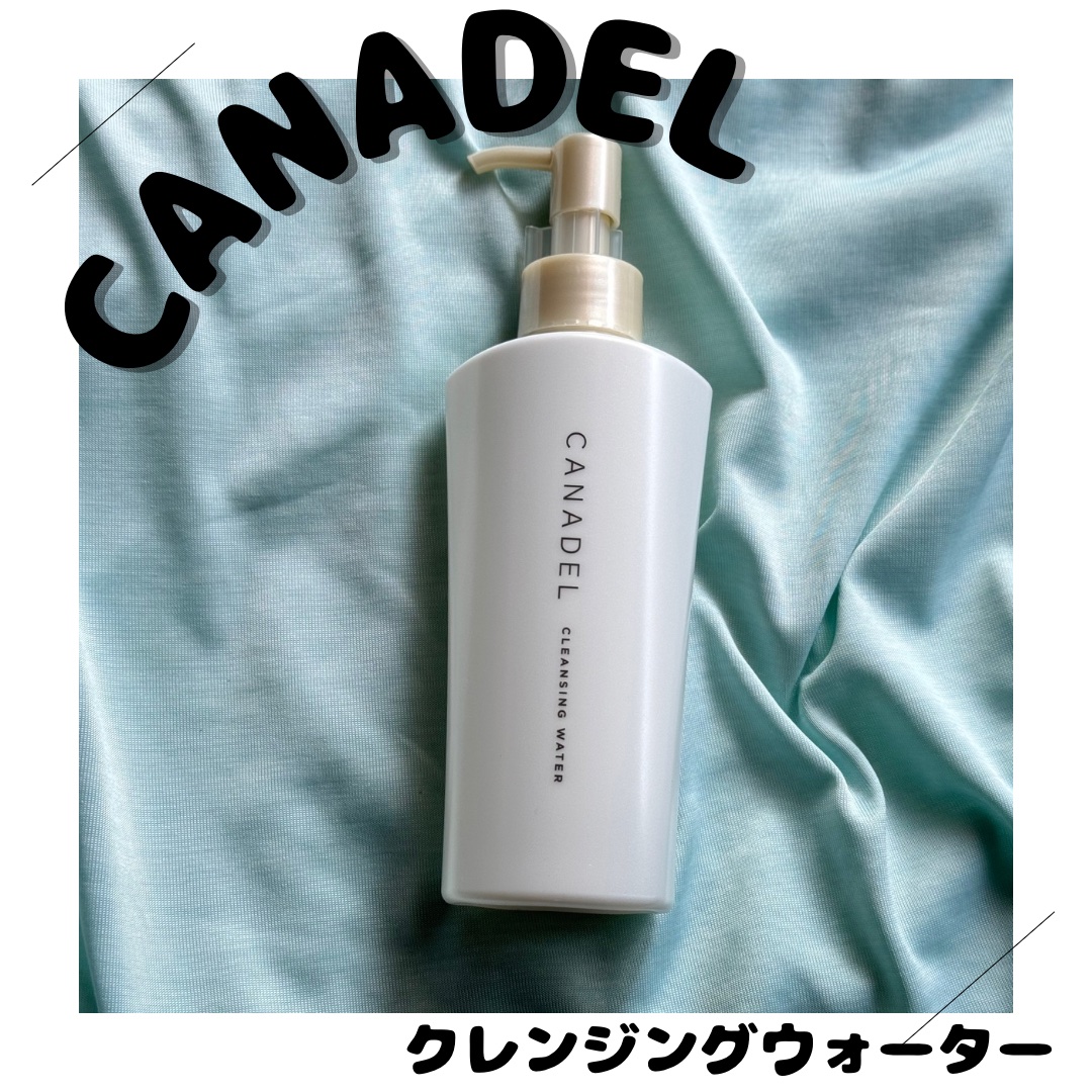 カナデル クレンジングウォーター/CANADEL/クレンジングウォーターを使ったクチコミ（1枚目）