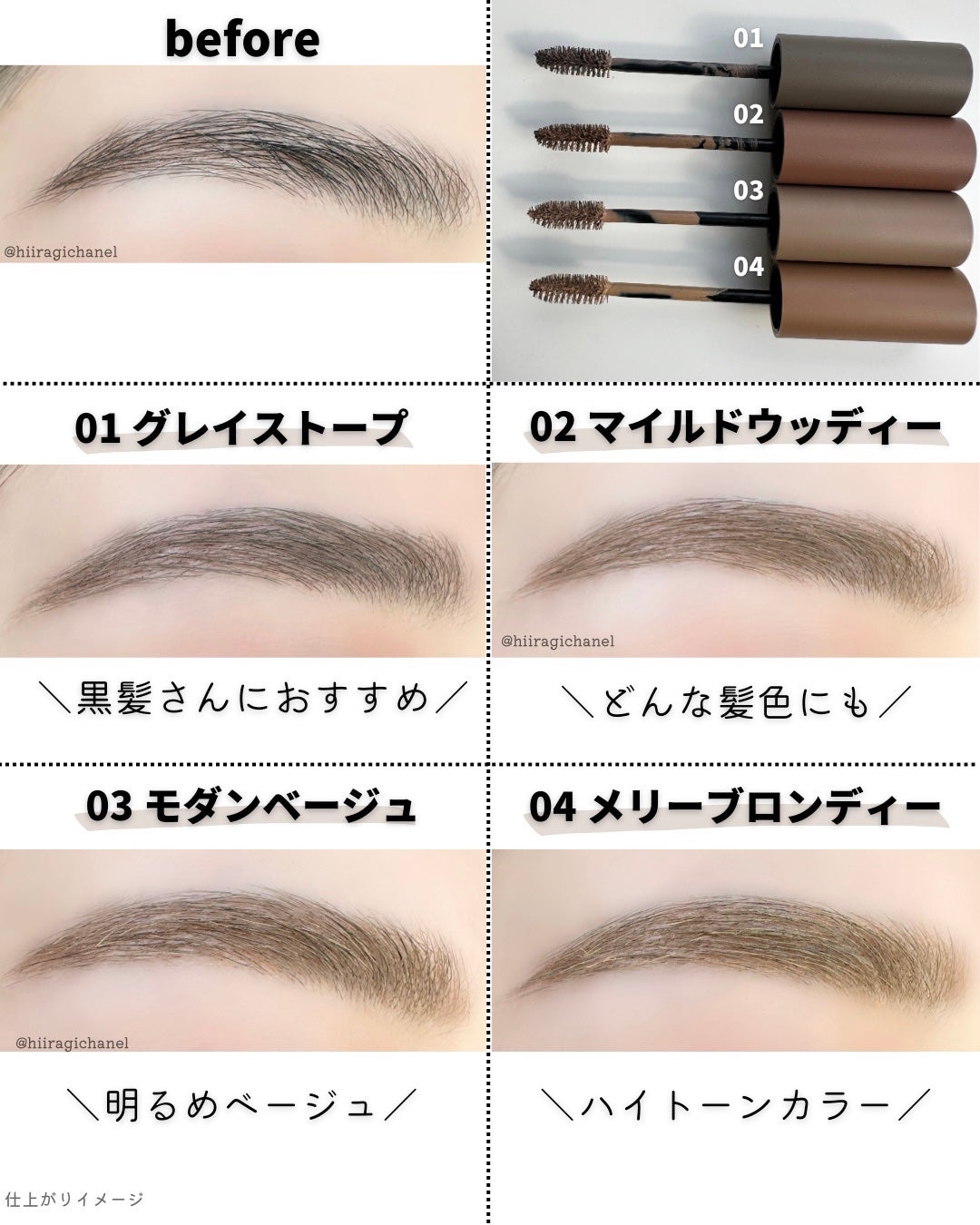 ハンオールブロウカラ/rom&nd/眉マスカラを使ったクチコミ(6枚目)