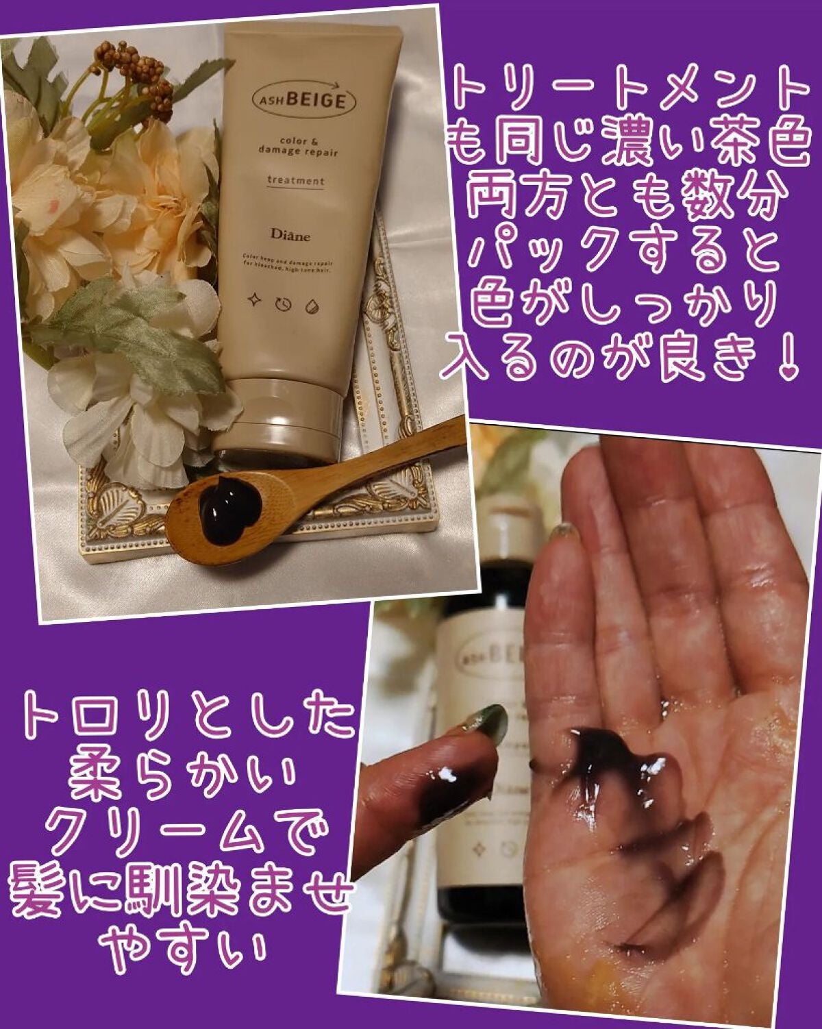カラーシャンプー&トリートメント/ダイアン/市販シャンプーを使ったクチコミ(3枚目)